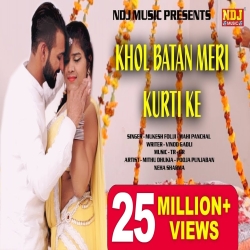  Khol Batan Meri Kurti Ke Mp3 Song