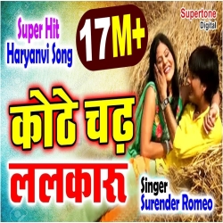 Kothe Chad Lalkaru Mp3 Song