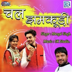 Chal Jamkudi Mp3 Song